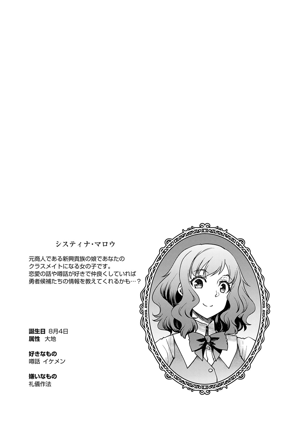 [Hisakawa Tinn]Akuyaku Reijou E×EX[Digital] Page 136