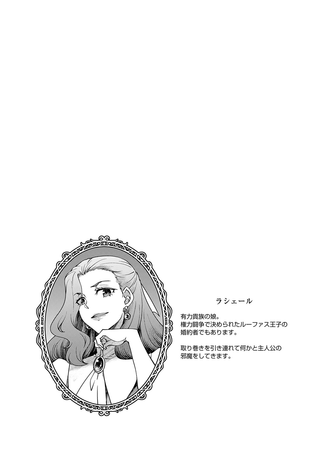 [Hisakawa Tinn]Akuyaku Reijou E×EX[Digital] Page 137