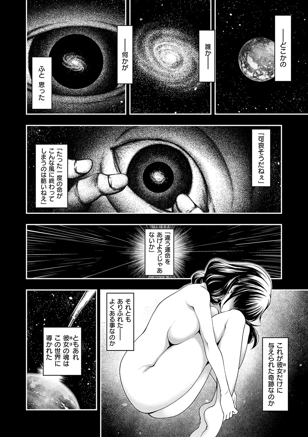 [Hisakawa Tinn]Akuyaku Reijou E×EX[Digital] Page 139