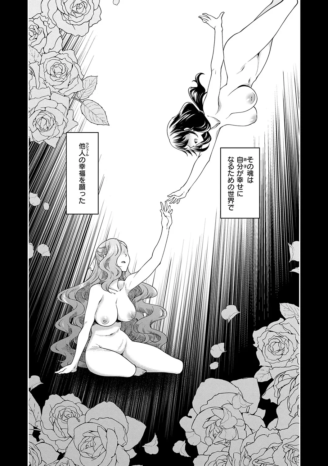 [Hisakawa Tinn]Akuyaku Reijou E×EX[Digital] Page 141