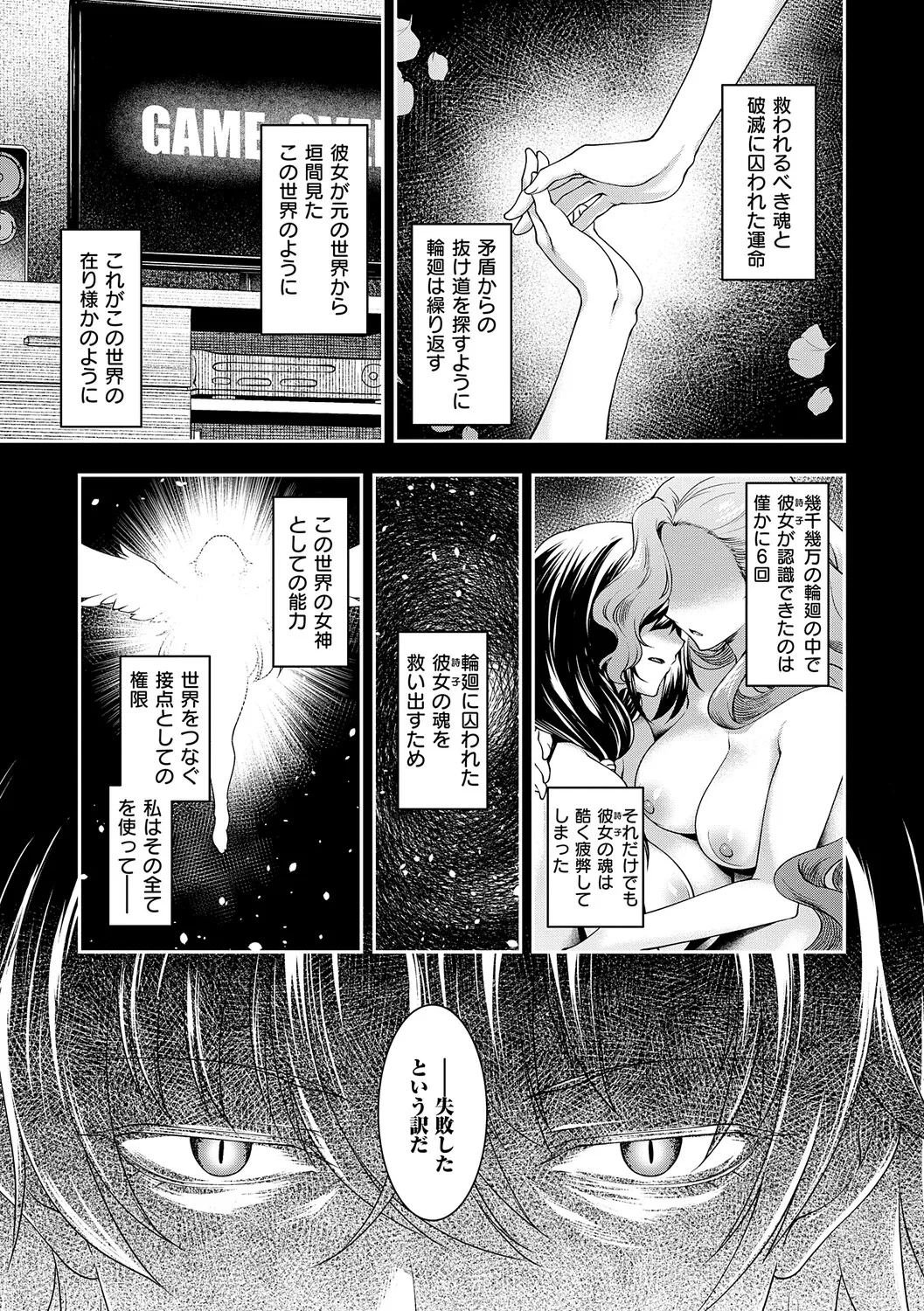 [Hisakawa Tinn]Akuyaku Reijou E×EX[Digital] Page 142
