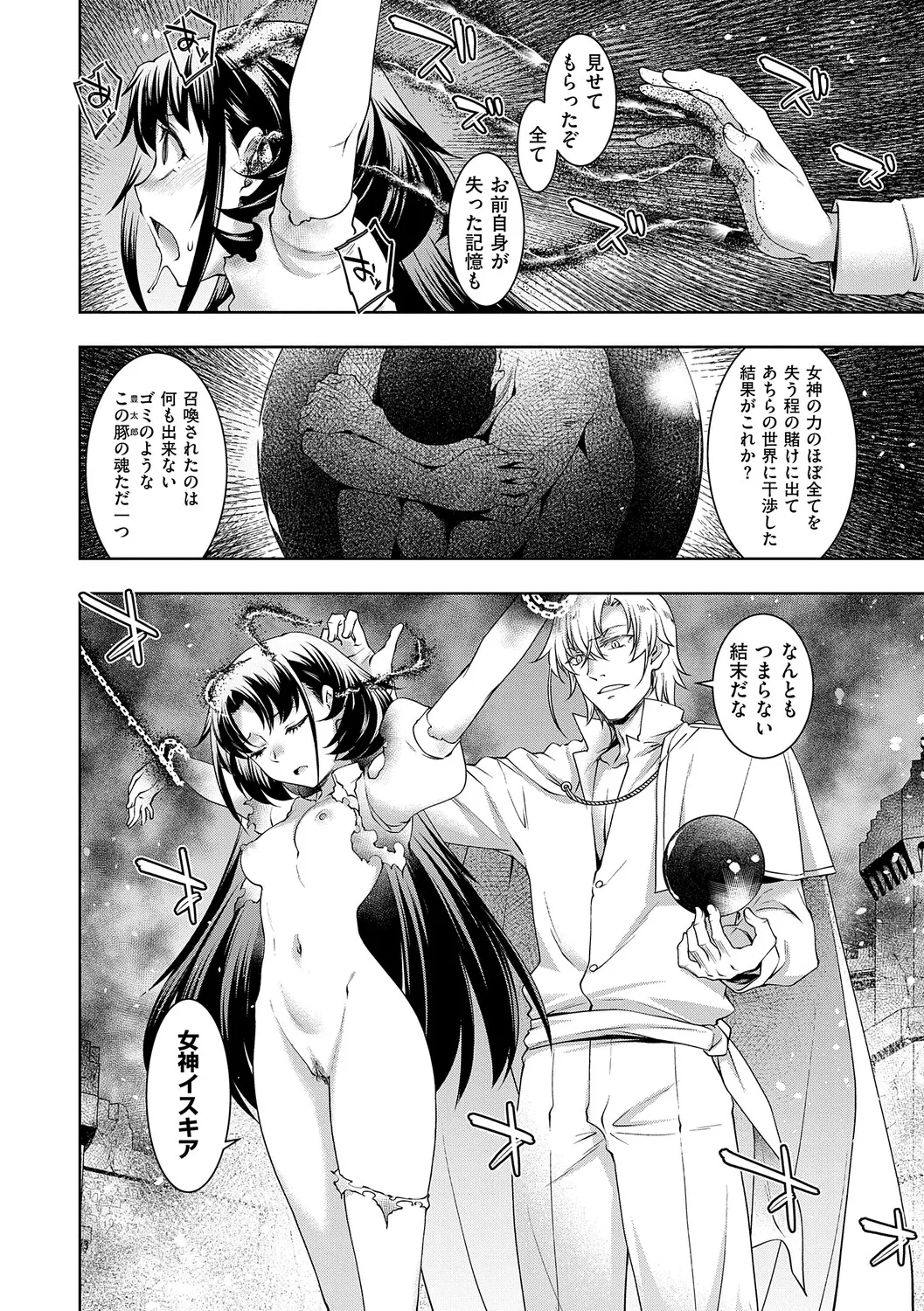 [Hisakawa Tinn]Akuyaku Reijou E×EX[Digital] Page 143