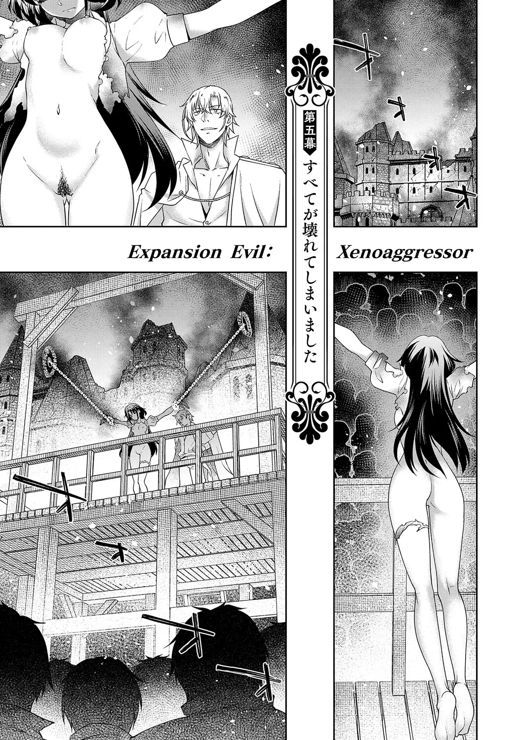 [Hisakawa Tinn]Akuyaku Reijou E×EX[Digital] Page 144