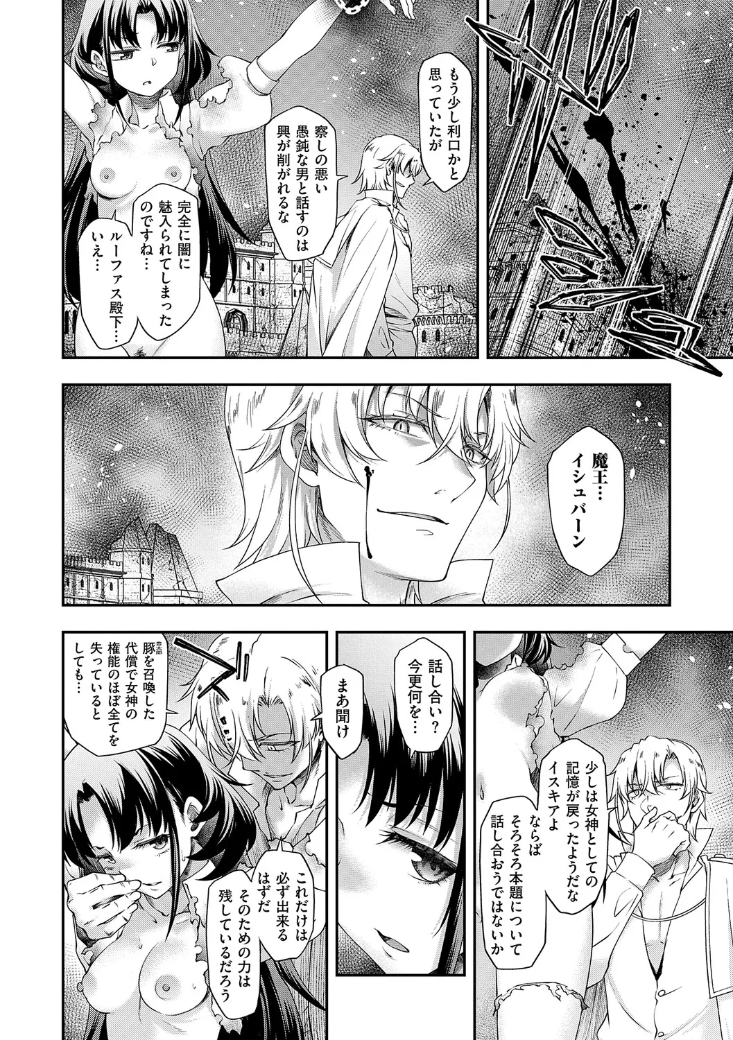 [Hisakawa Tinn]Akuyaku Reijou E×EX[Digital] Page 149