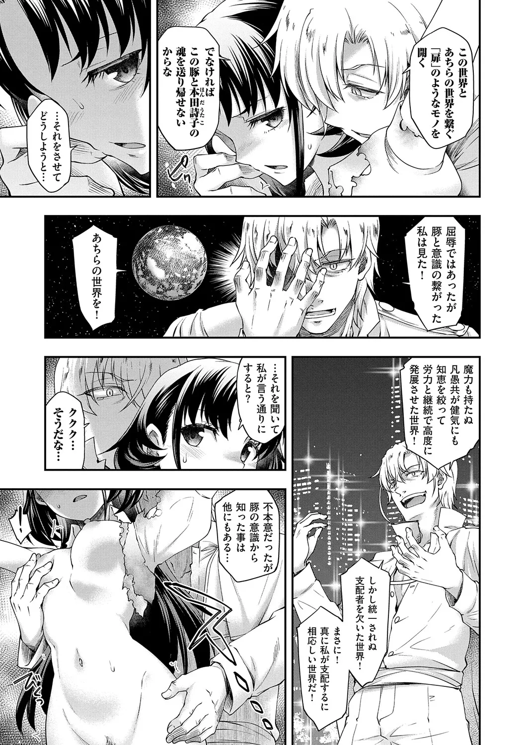 [Hisakawa Tinn]Akuyaku Reijou E×EX[Digital] Page 150