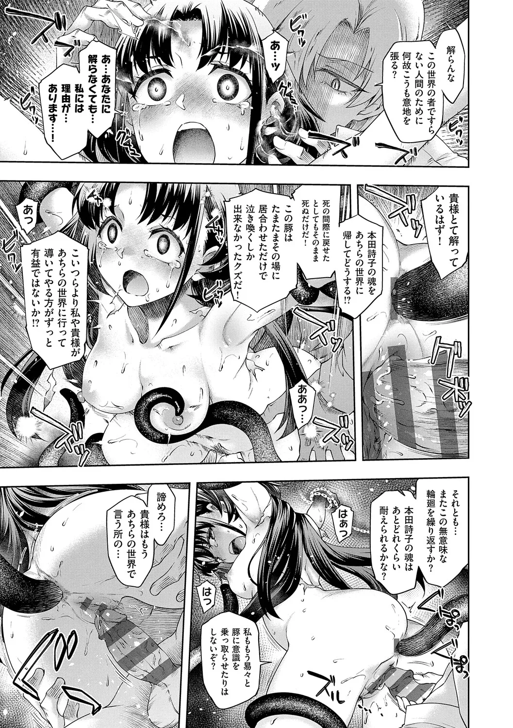 [Hisakawa Tinn]Akuyaku Reijou E×EX[Digital] Page 154