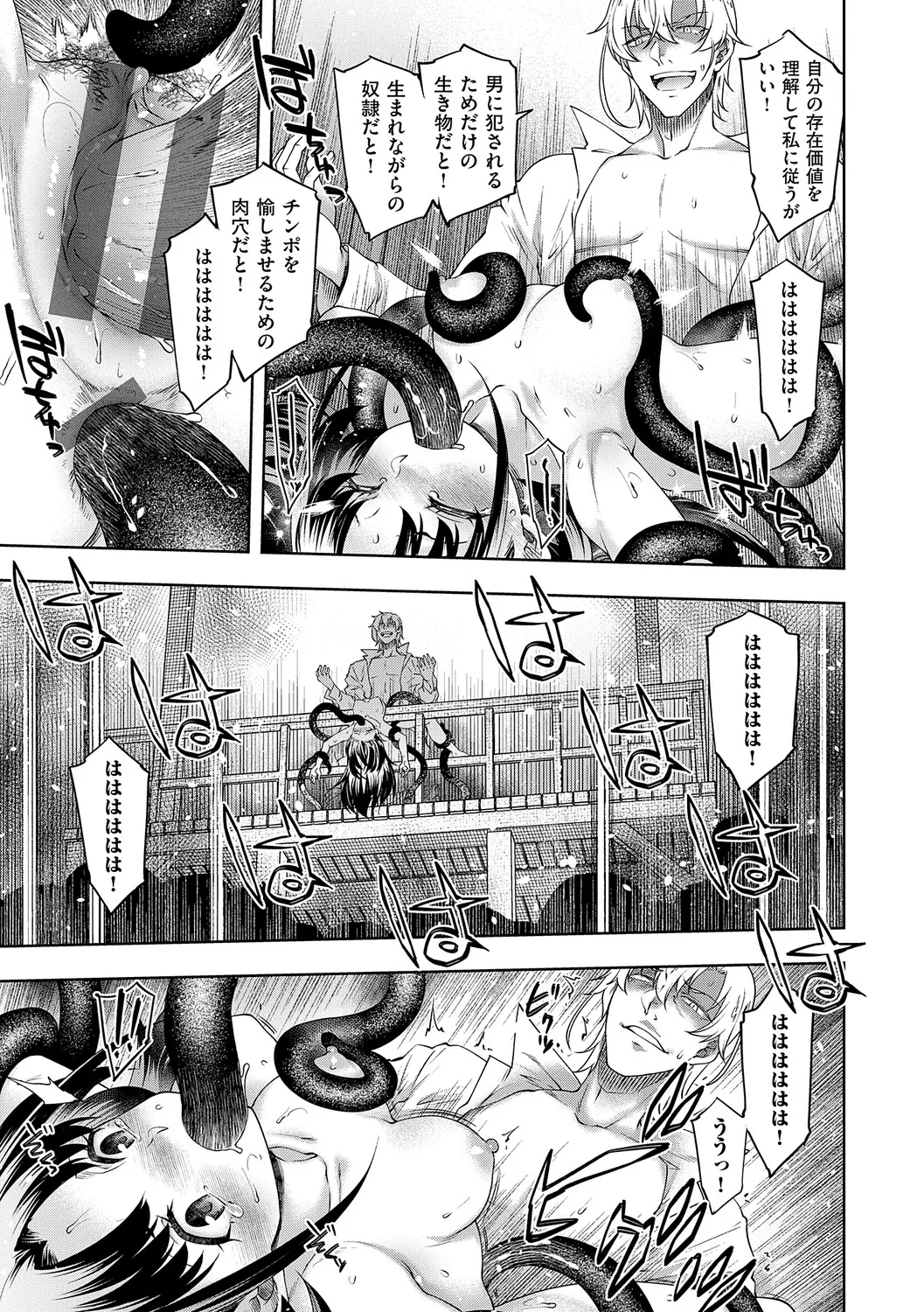 [Hisakawa Tinn]Akuyaku Reijou E×EX[Digital] Page 156