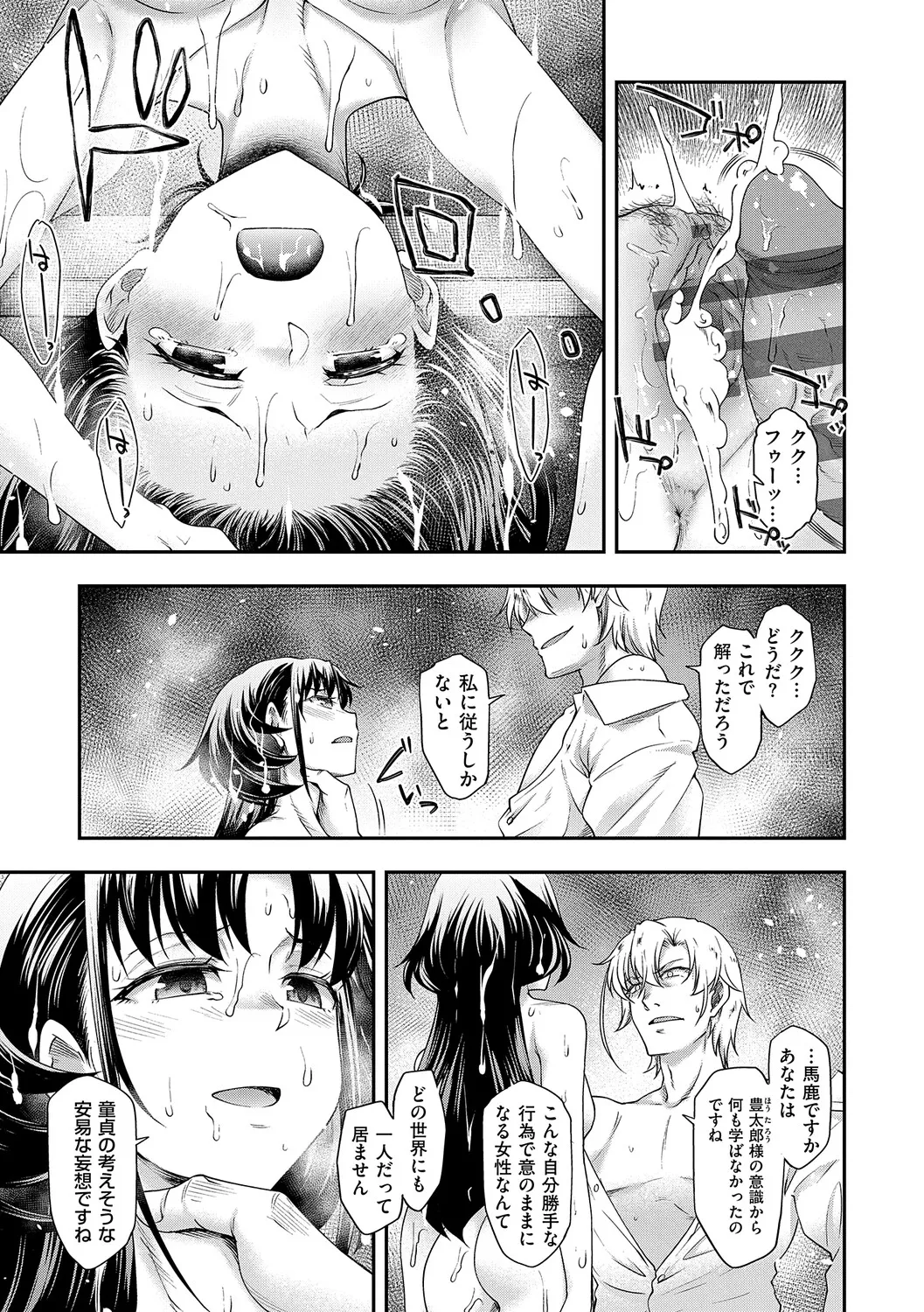 [Hisakawa Tinn]Akuyaku Reijou E×EX[Digital] Page 158