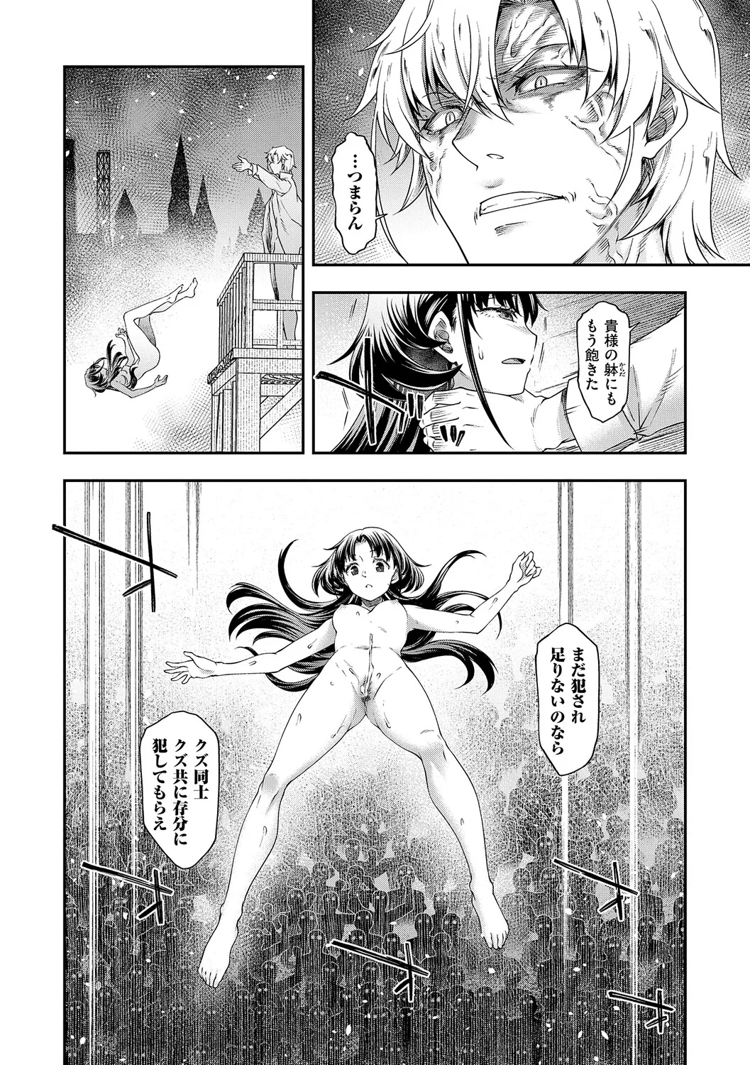 [Hisakawa Tinn]Akuyaku Reijou E×EX[Digital] Page 159