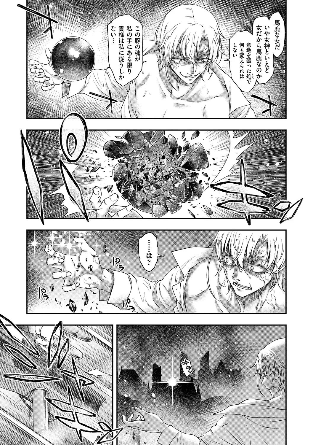 [Hisakawa Tinn]Akuyaku Reijou E×EX[Digital] Page 160