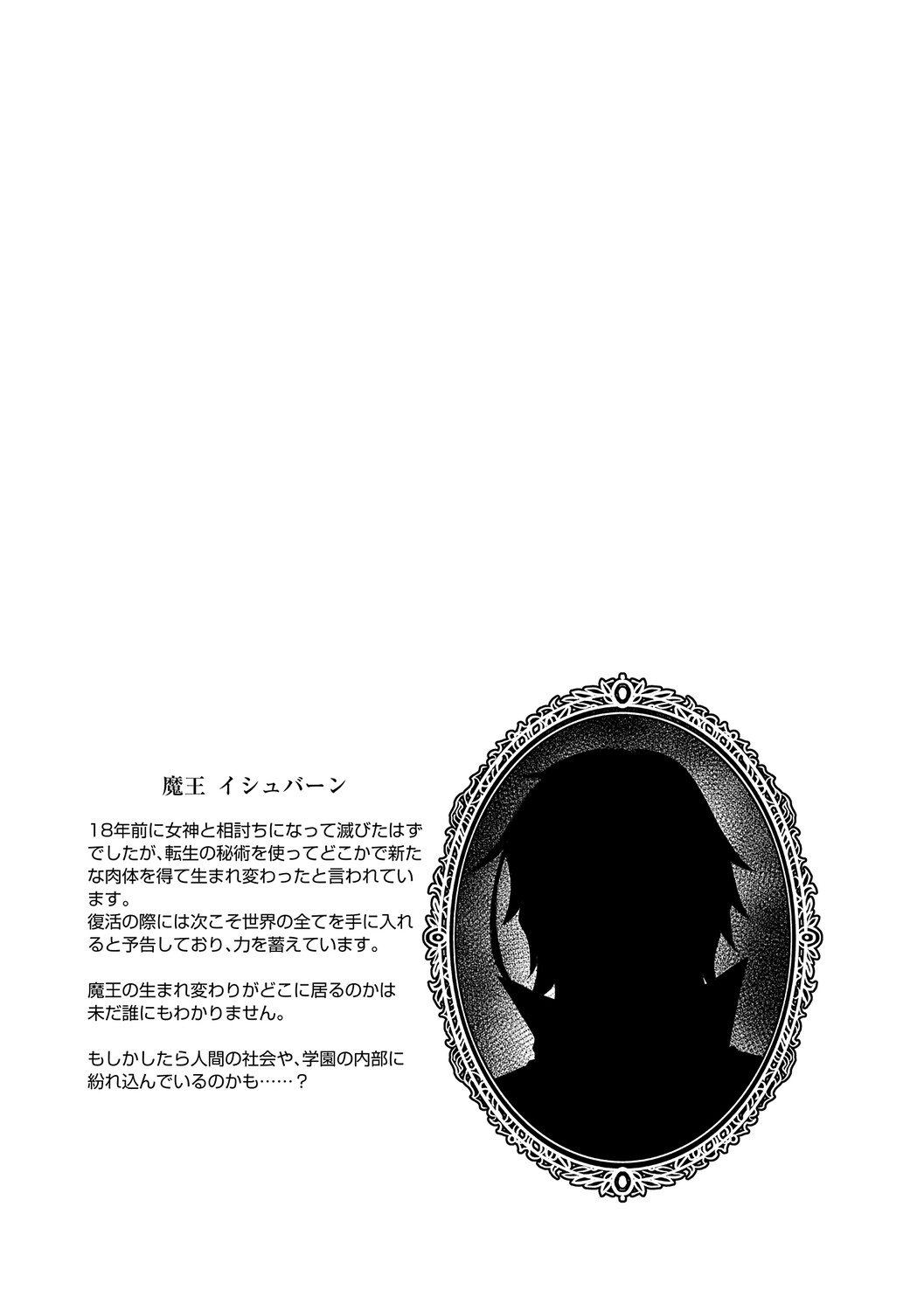 [Hisakawa Tinn]Akuyaku Reijou E×EX[Digital] Page 162