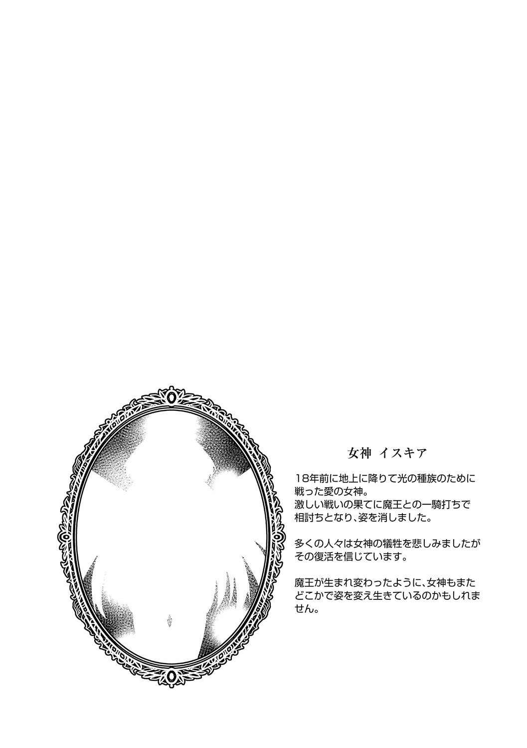 [Hisakawa Tinn]Akuyaku Reijou E×EX[Digital] Page 163