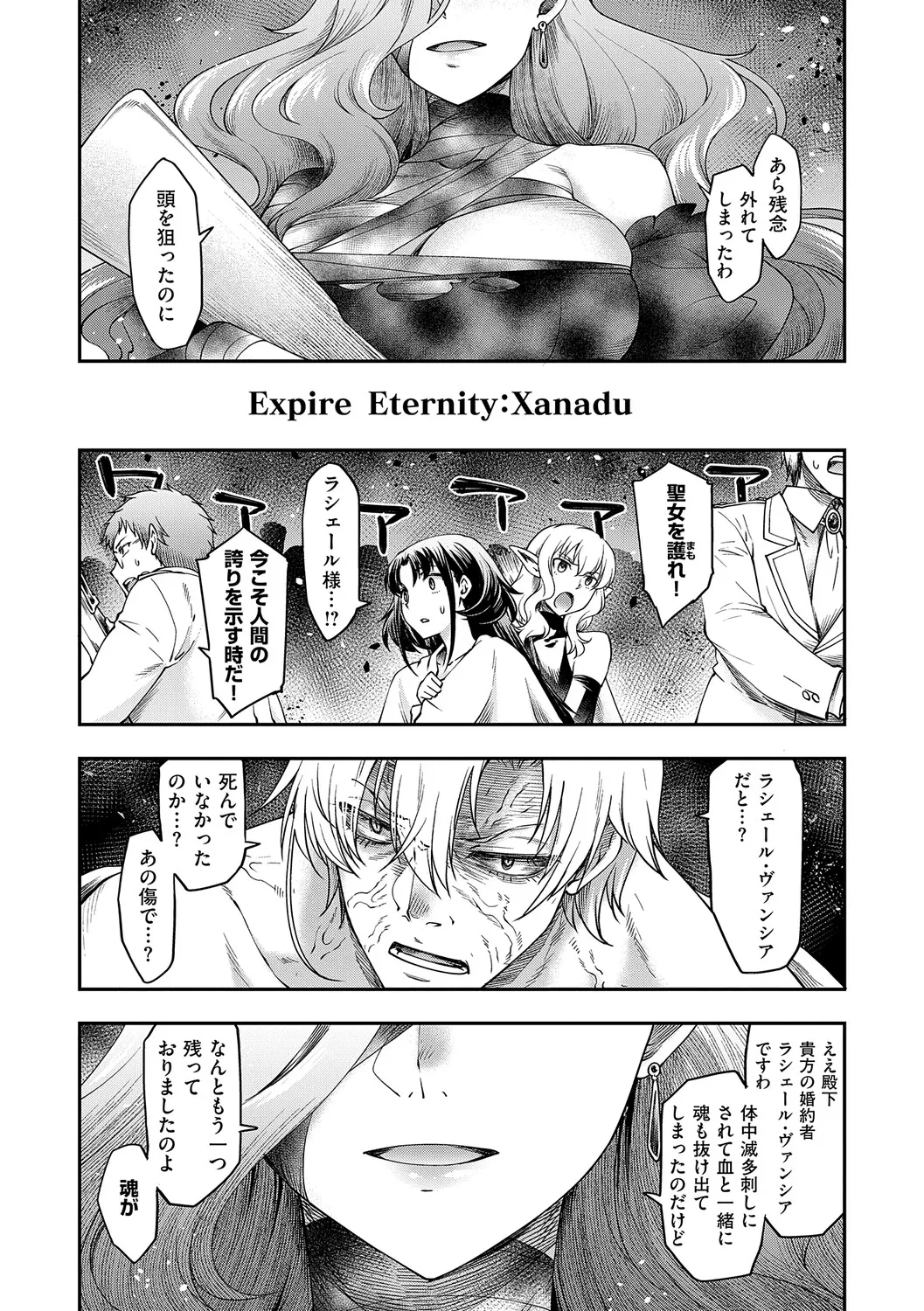 [Hisakawa Tinn]Akuyaku Reijou E×EX[Digital] Page 164
