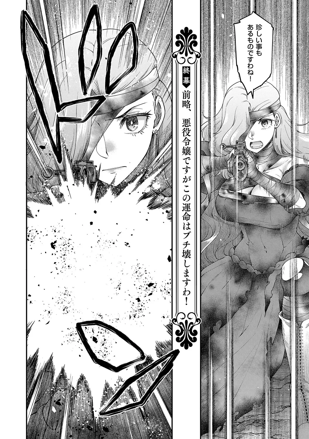 [Hisakawa Tinn]Akuyaku Reijou E×EX[Digital] Page 165