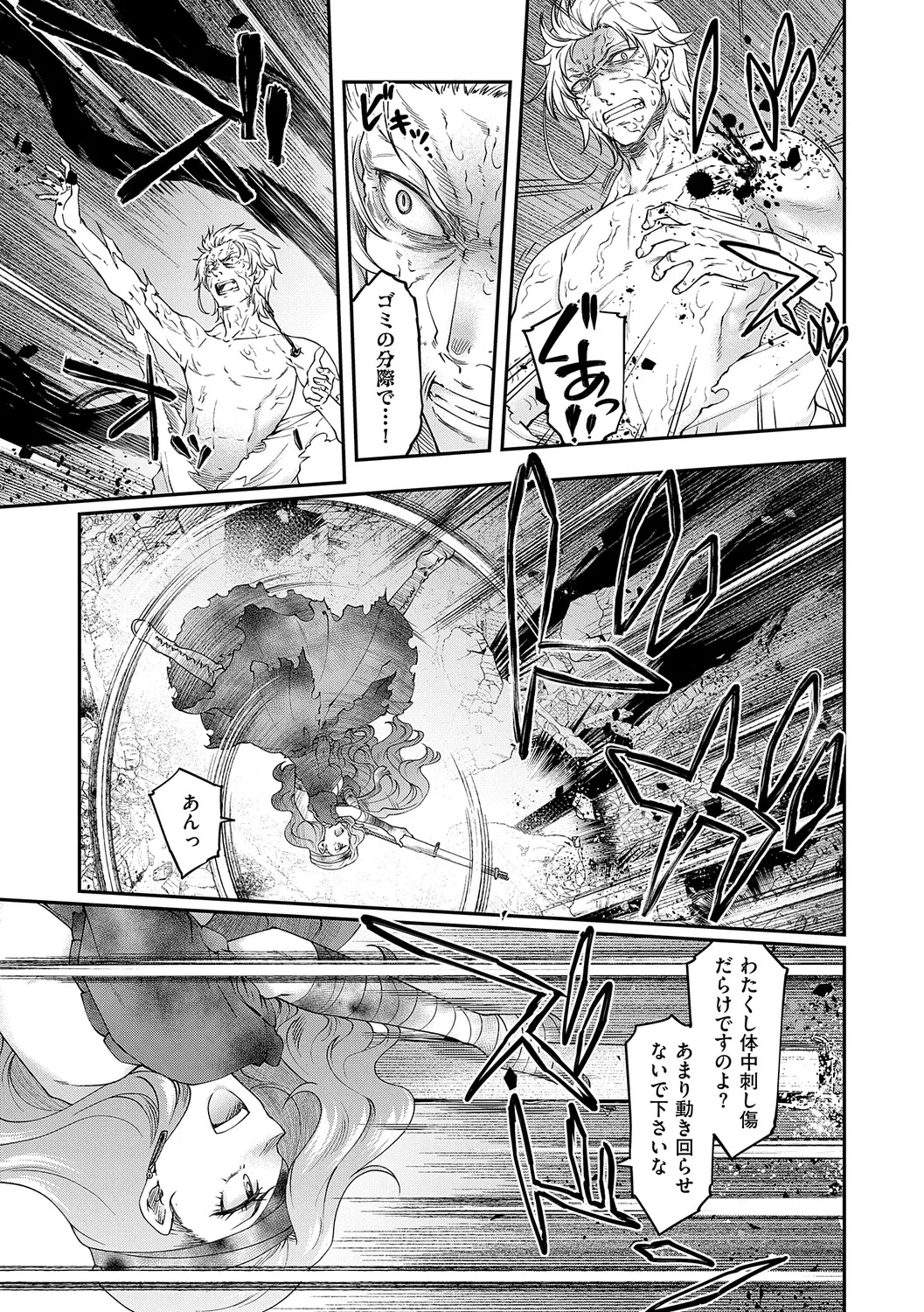 [Hisakawa Tinn]Akuyaku Reijou E×EX[Digital] Page 166