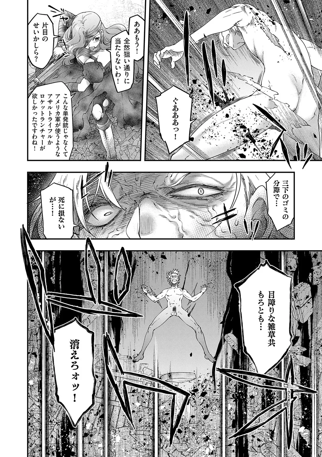 [Hisakawa Tinn]Akuyaku Reijou E×EX[Digital] Page 167