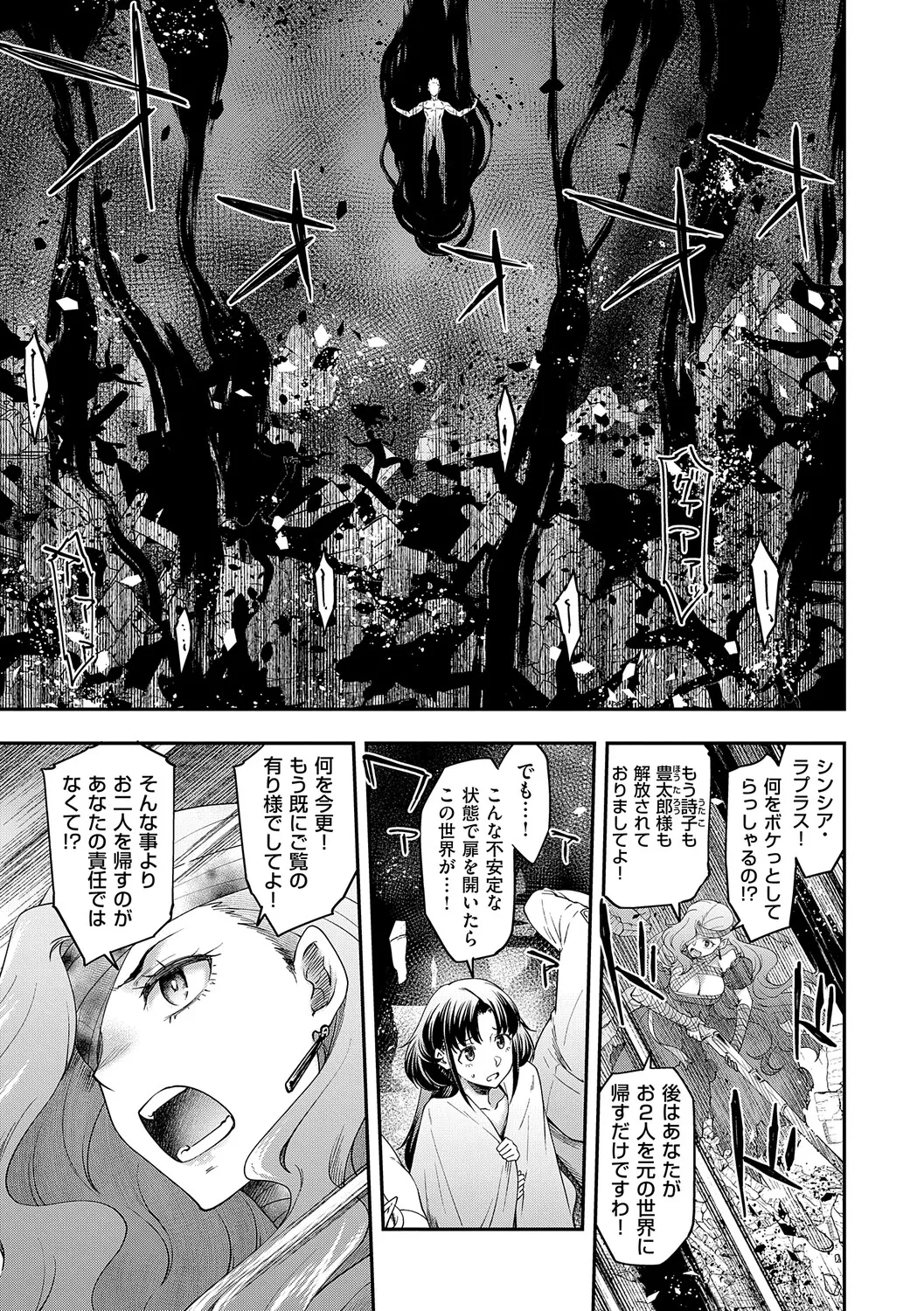 [Hisakawa Tinn]Akuyaku Reijou E×EX[Digital] Page 168