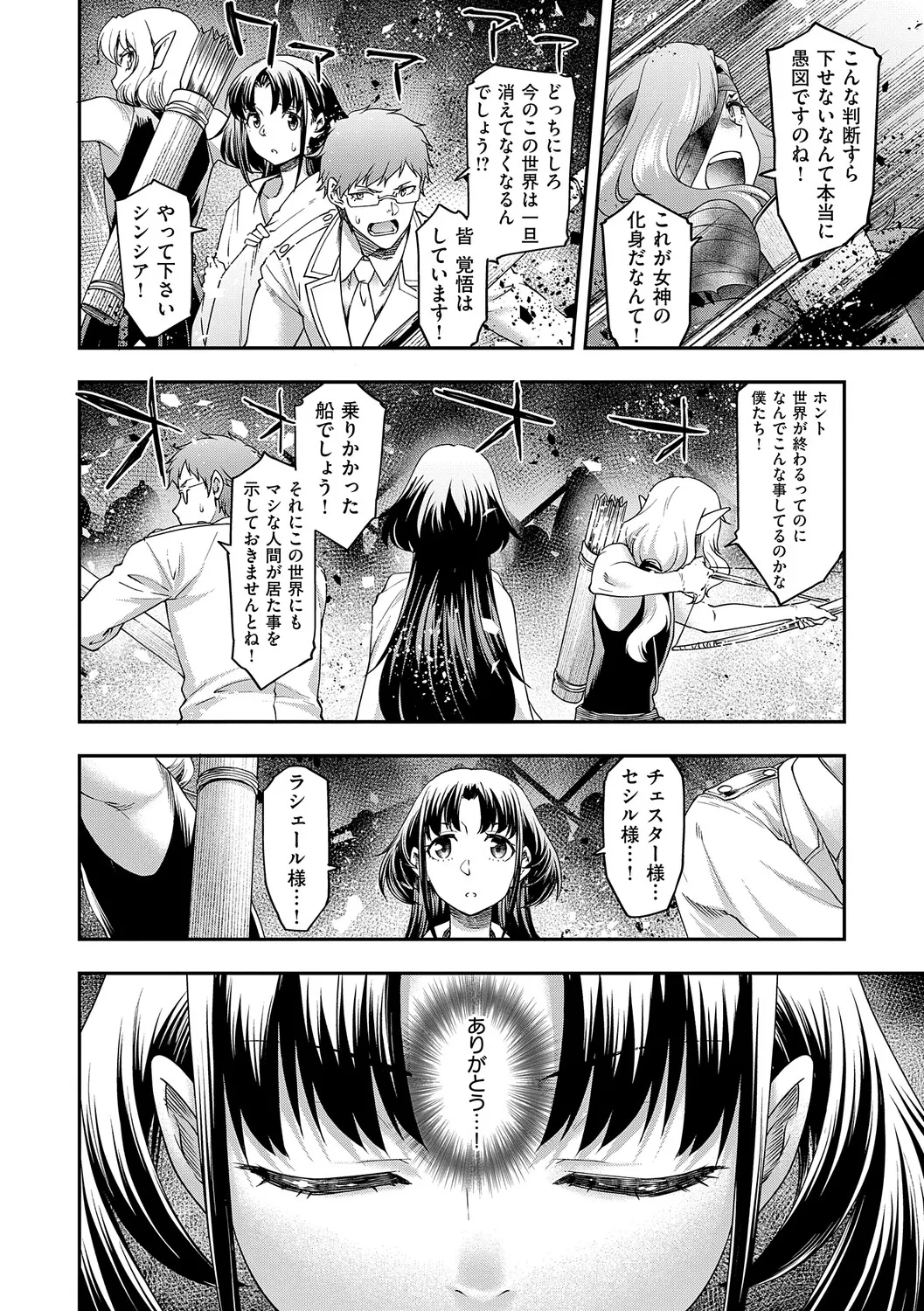 [Hisakawa Tinn]Akuyaku Reijou E×EX[Digital] Page 169