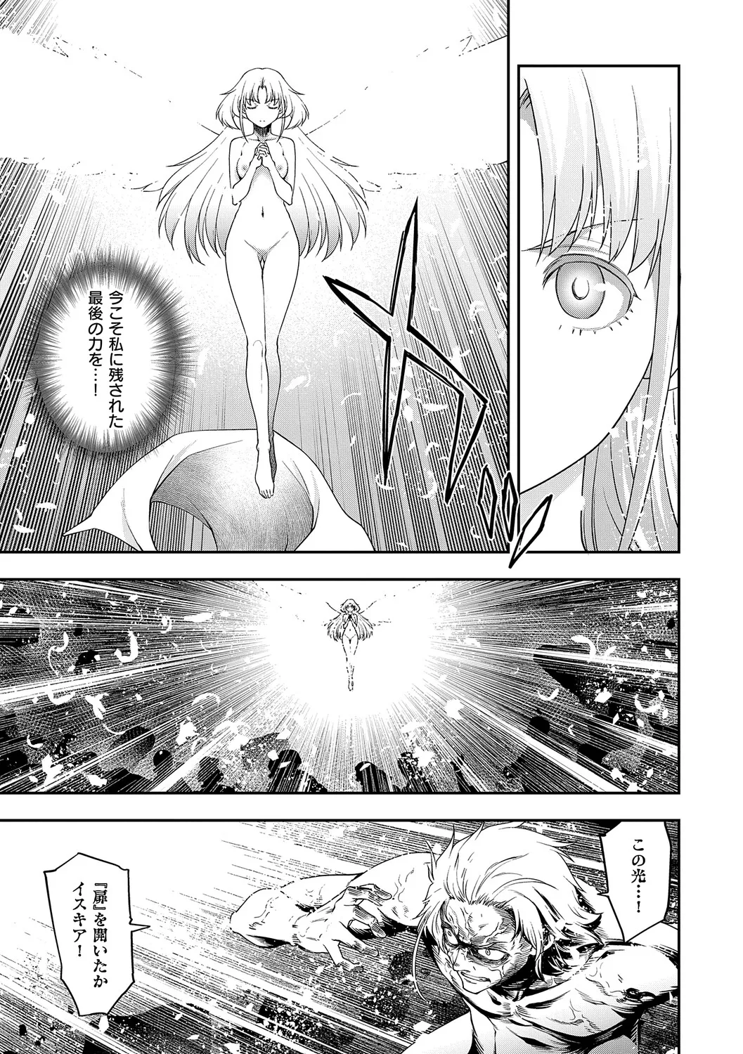 [Hisakawa Tinn]Akuyaku Reijou E×EX[Digital] Page 170