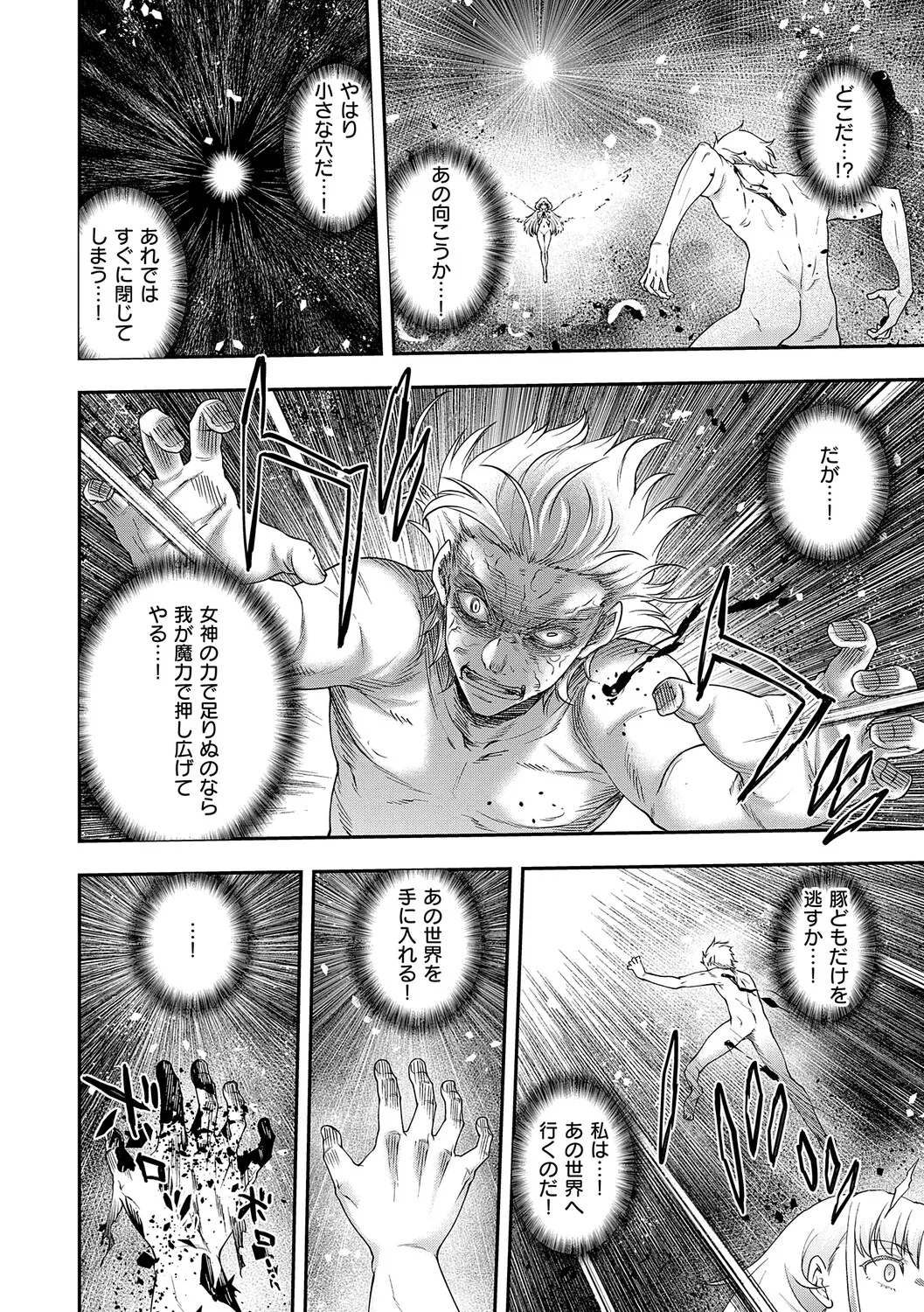 [Hisakawa Tinn]Akuyaku Reijou E×EX[Digital] Page 171