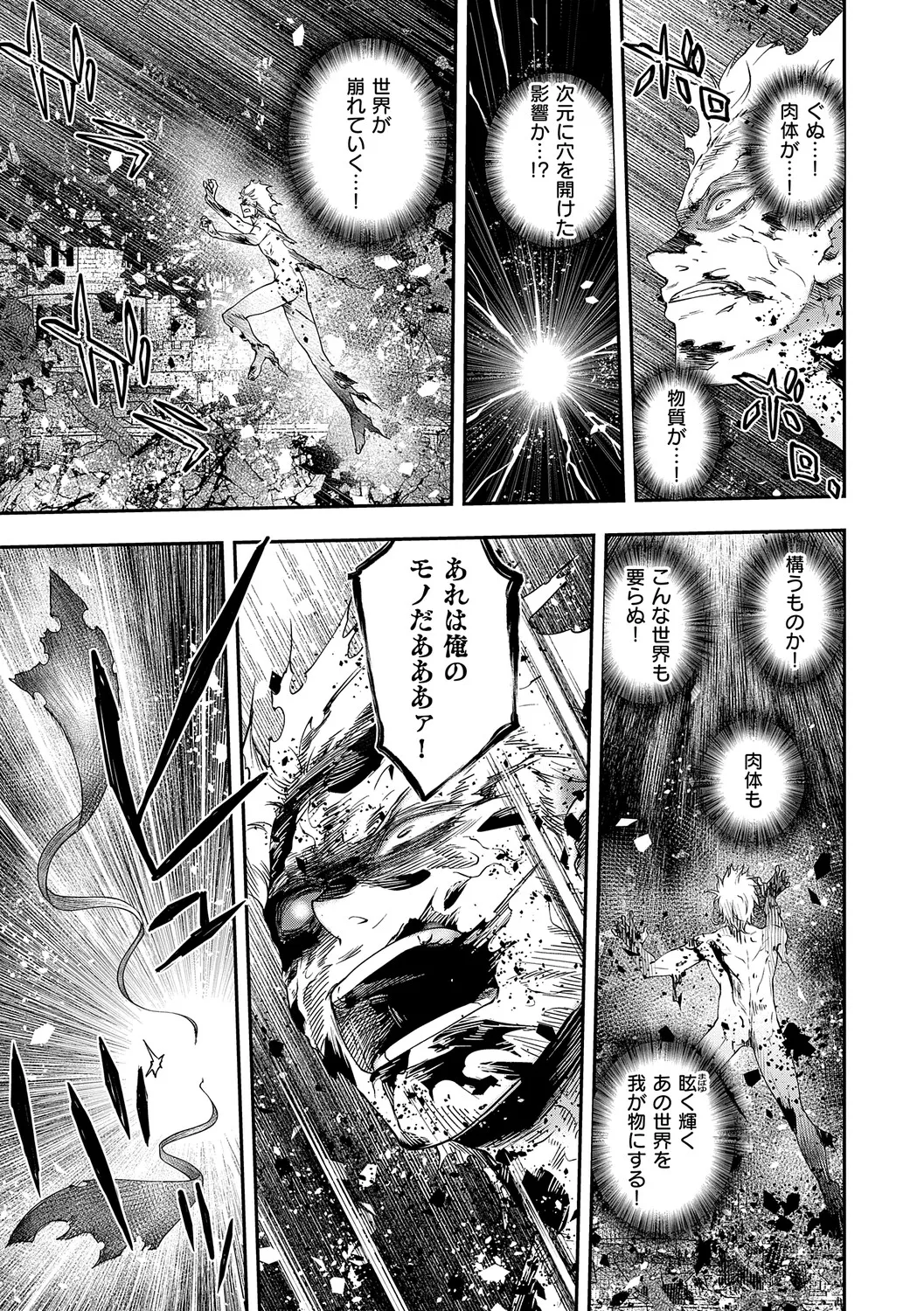 [Hisakawa Tinn]Akuyaku Reijou E×EX[Digital] Page 172