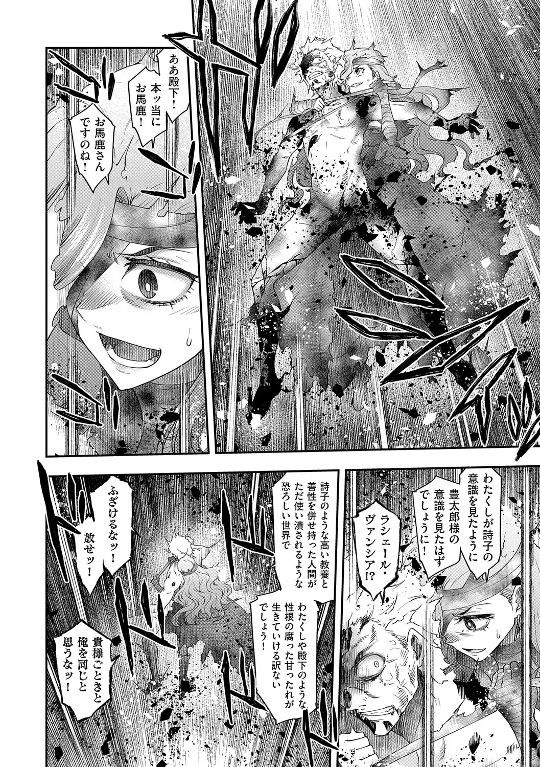 [Hisakawa Tinn]Akuyaku Reijou E×EX[Digital] Page 173