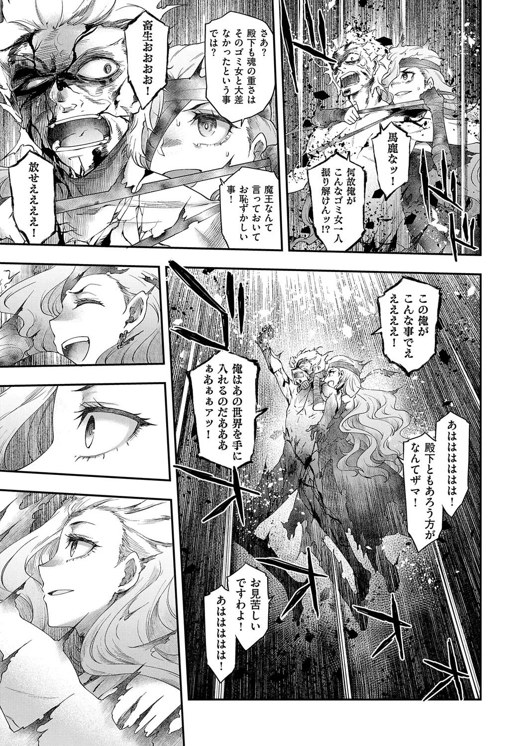 [Hisakawa Tinn]Akuyaku Reijou E×EX[Digital] Page 174