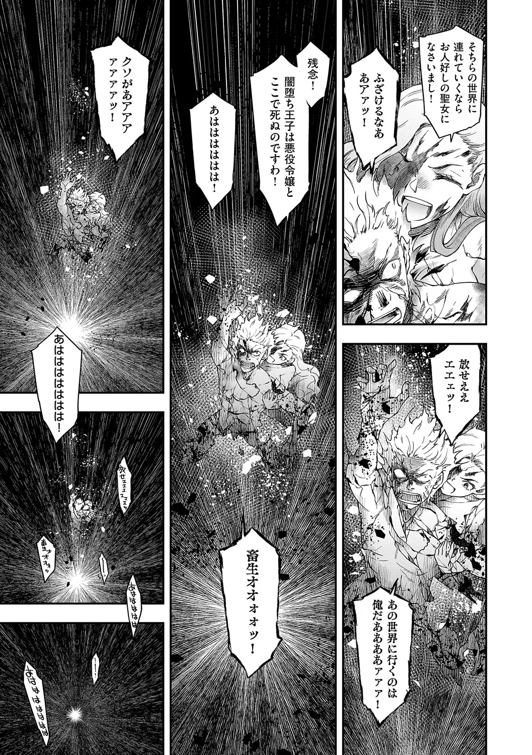 [Hisakawa Tinn]Akuyaku Reijou E×EX[Digital] Page 176