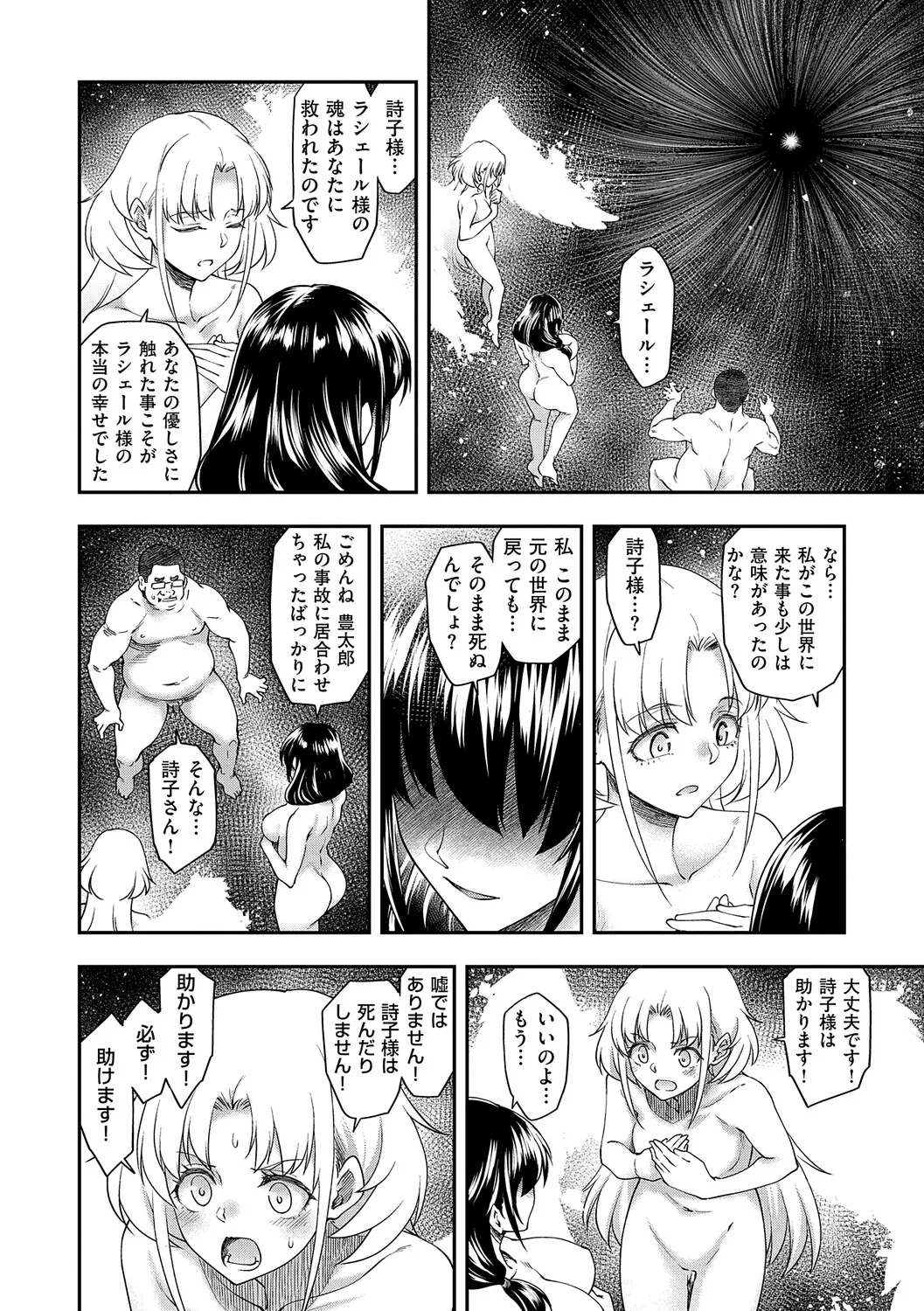 [Hisakawa Tinn]Akuyaku Reijou E×EX[Digital] Page 177