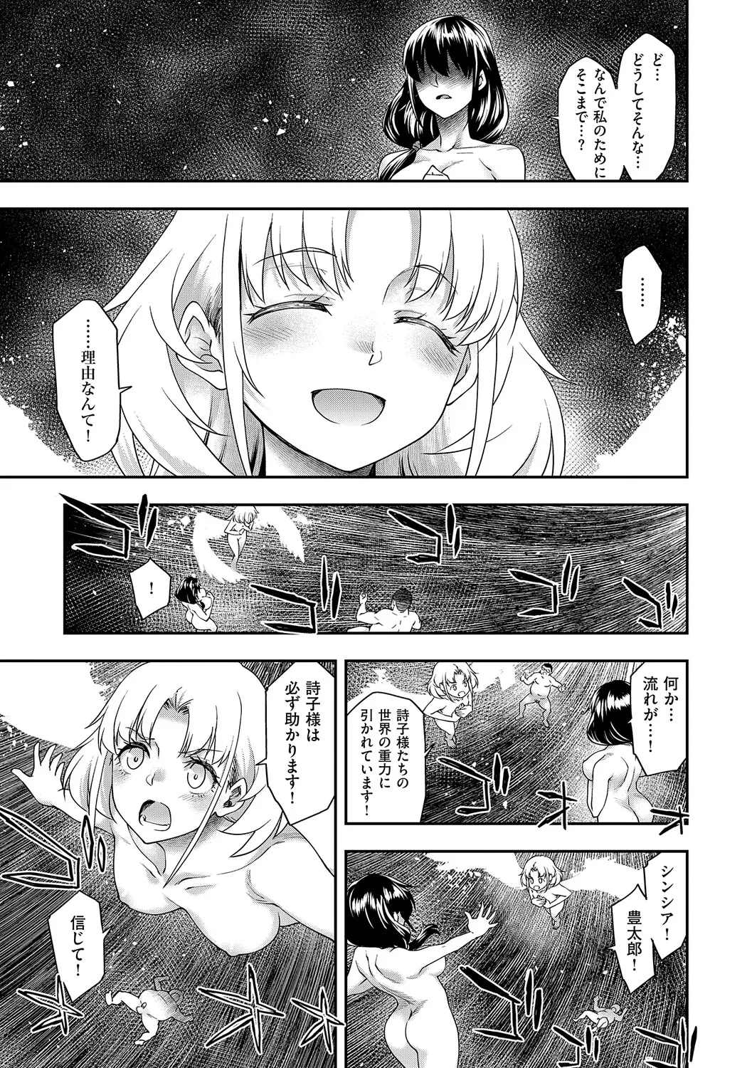 [Hisakawa Tinn]Akuyaku Reijou E×EX[Digital] Page 178