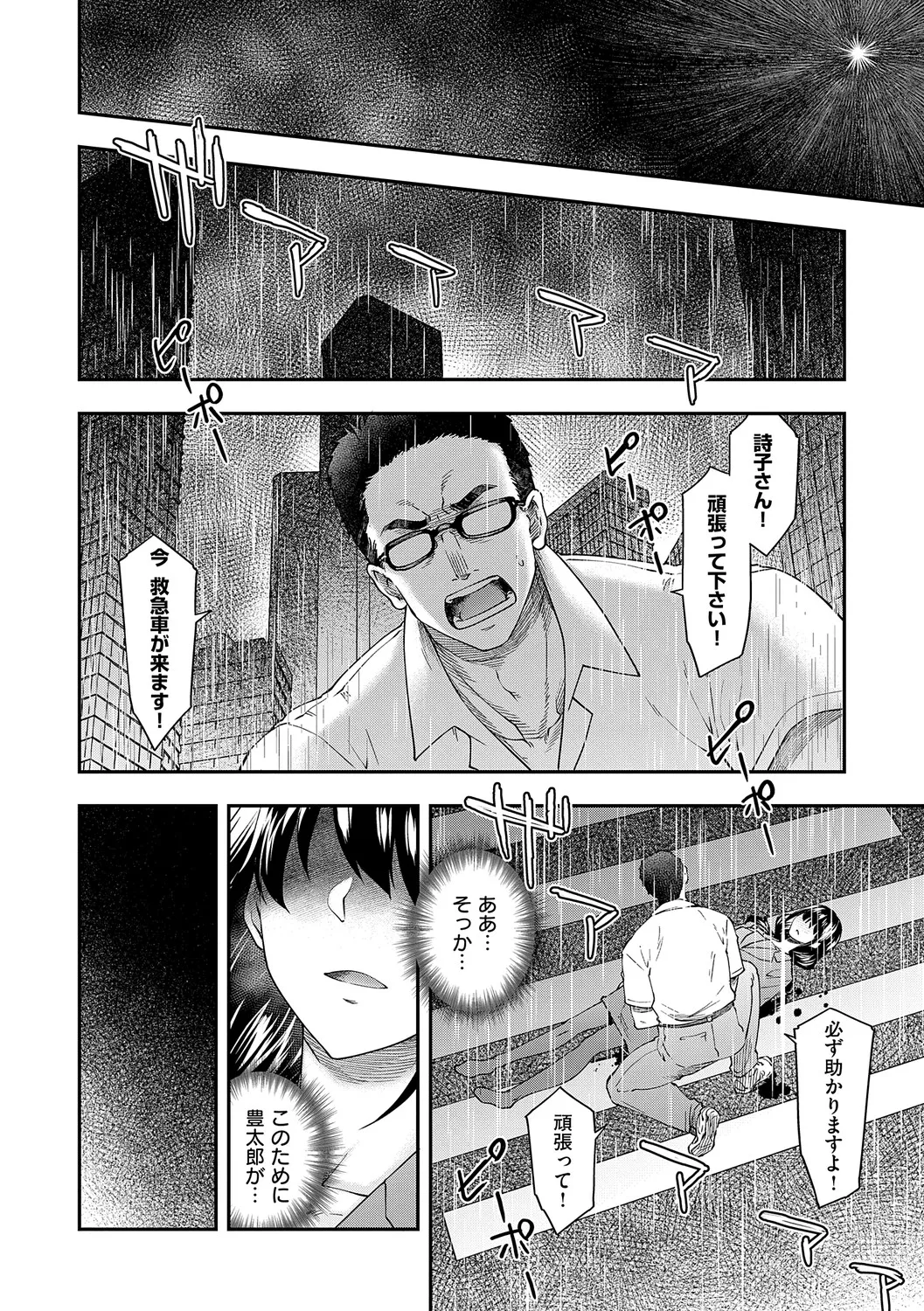 [Hisakawa Tinn]Akuyaku Reijou E×EX[Digital] Page 179