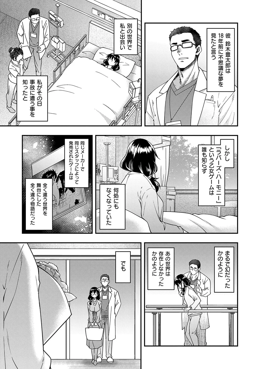 [Hisakawa Tinn]Akuyaku Reijou E×EX[Digital] Page 180