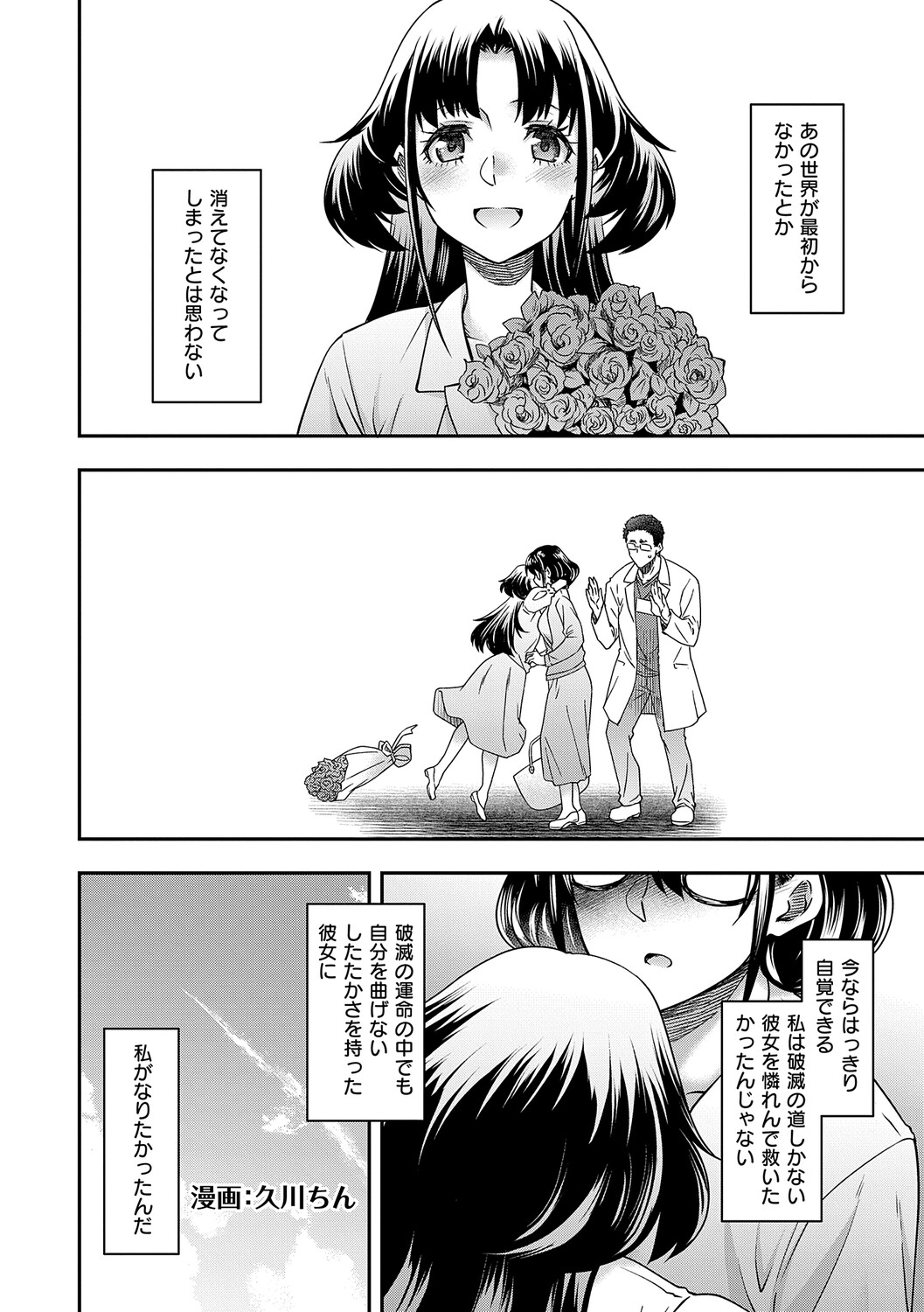 [Hisakawa Tinn]Akuyaku Reijou E×EX[Digital] Page 181