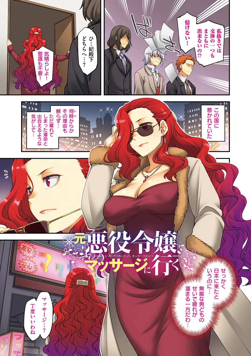[Hisakawa Tinn]Akuyaku Reijou E×EX[Digital] Page 196