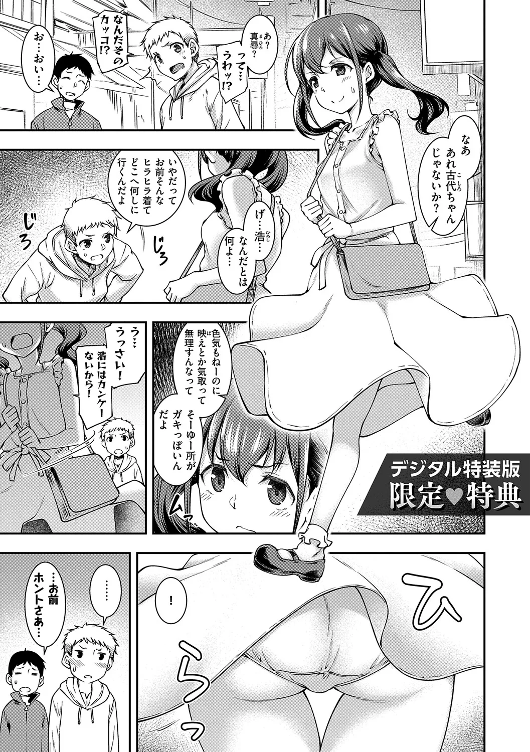 [Hisakawa Tinn]Akuyaku Reijou E×EX[Digital] Page 208