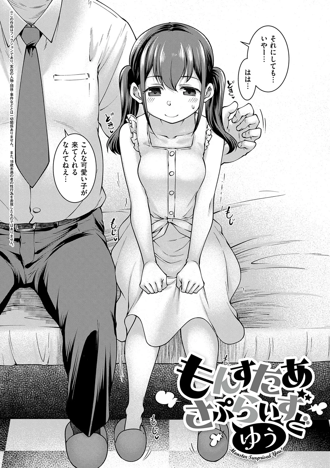 [Hisakawa Tinn]Akuyaku Reijou E×EX[Digital] Page 209