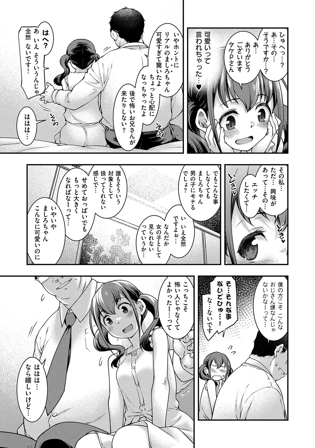 [Hisakawa Tinn]Akuyaku Reijou E×EX[Digital] Page 210