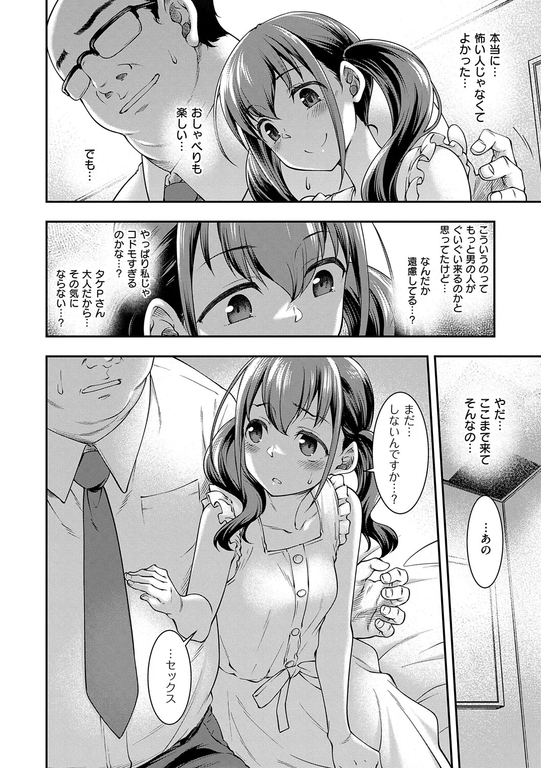 [Hisakawa Tinn]Akuyaku Reijou E×EX[Digital] Page 211