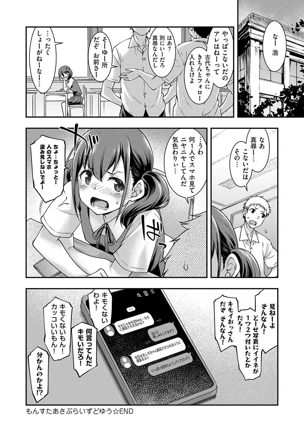 [Hisakawa Tinn]Akuyaku Reijou E×EX[Digital] Page 231
