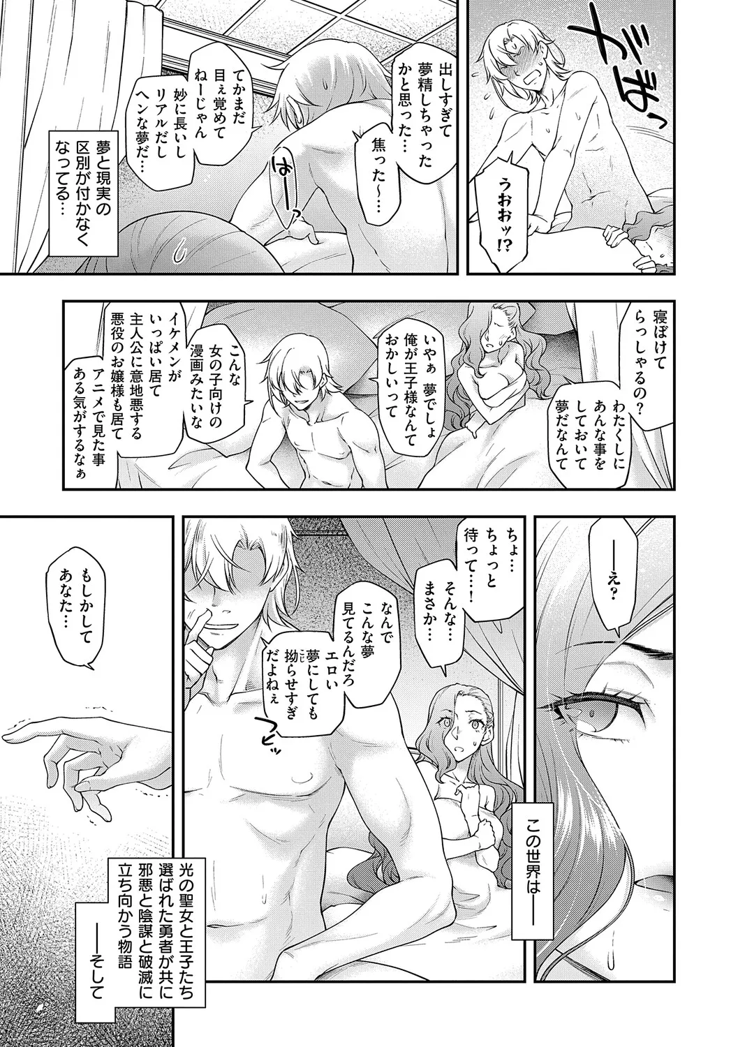 [Hisakawa Tinn]Akuyaku Reijou E×EX[Digital] Page 30