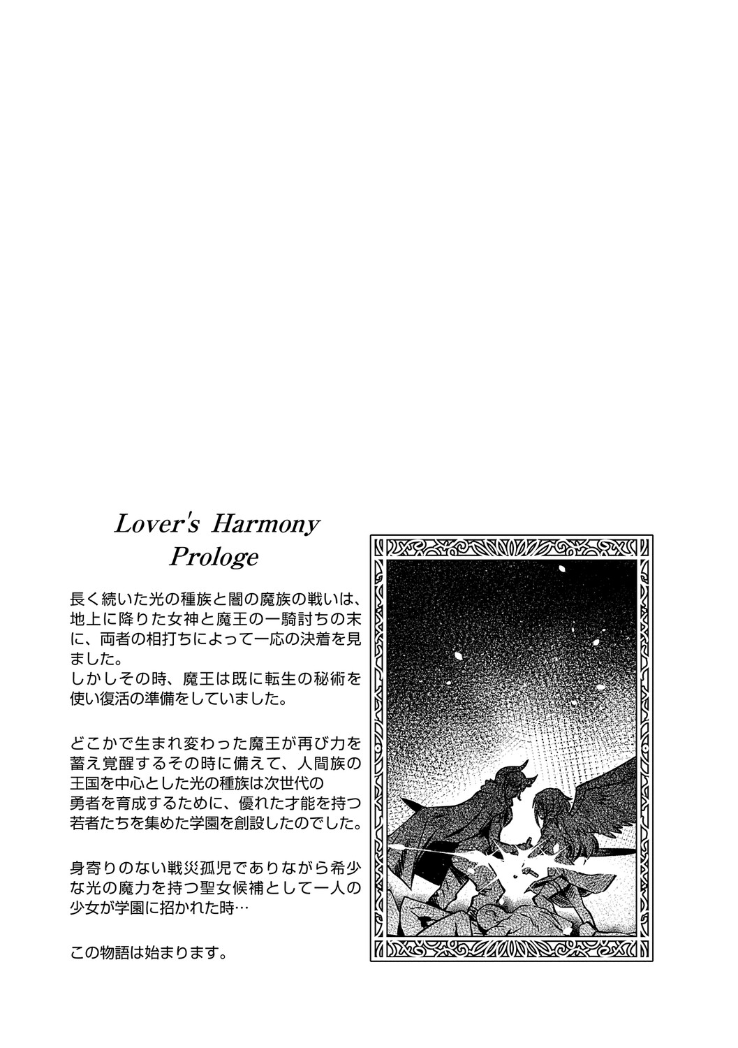 [Hisakawa Tinn]Akuyaku Reijou E×EX[Digital] Page 32