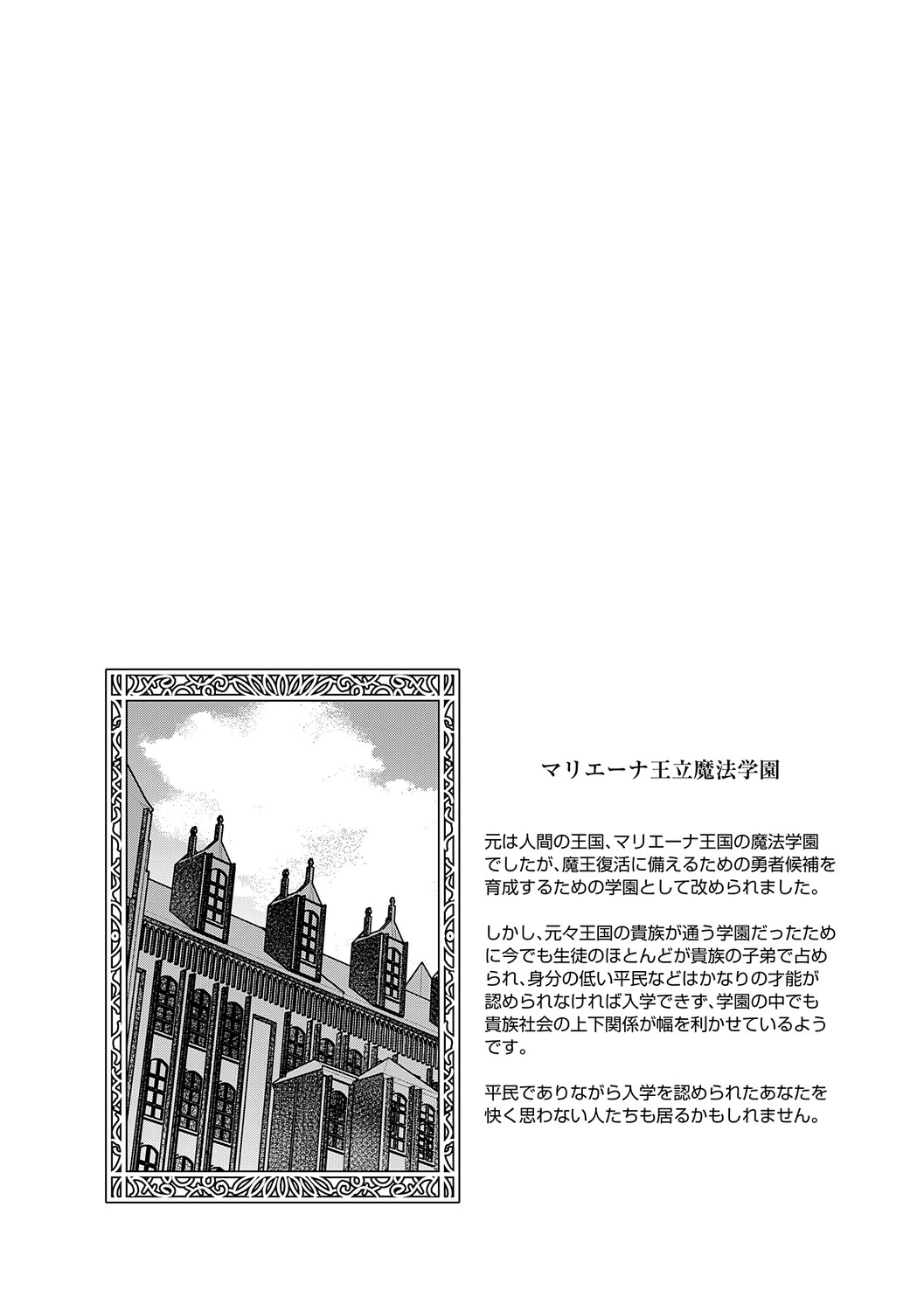 [Hisakawa Tinn]Akuyaku Reijou E×EX[Digital] Page 33