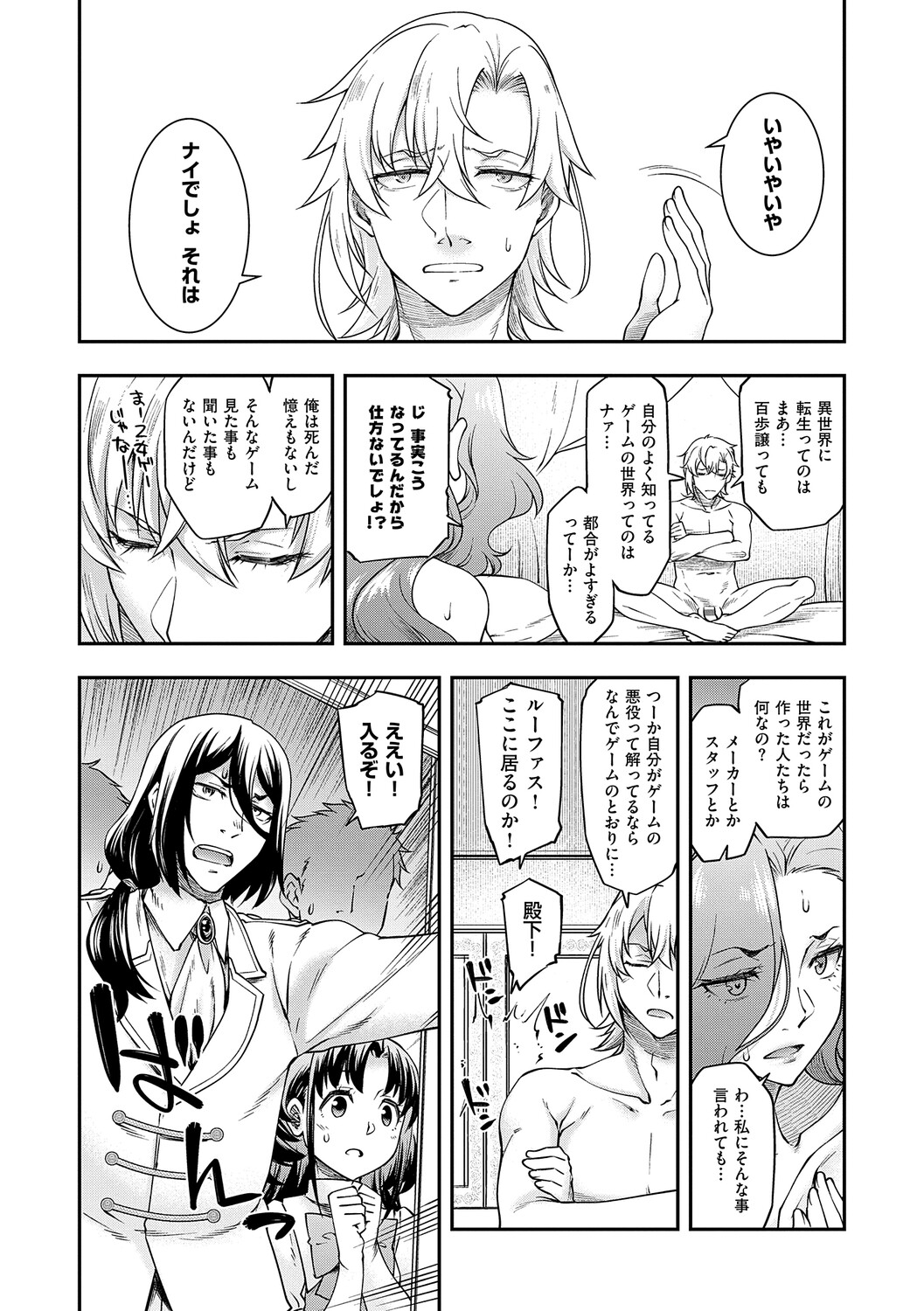 [Hisakawa Tinn]Akuyaku Reijou E×EX[Digital] Page 35