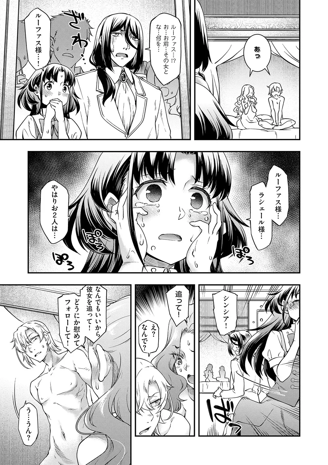 [Hisakawa Tinn]Akuyaku Reijou E×EX[Digital] Page 36