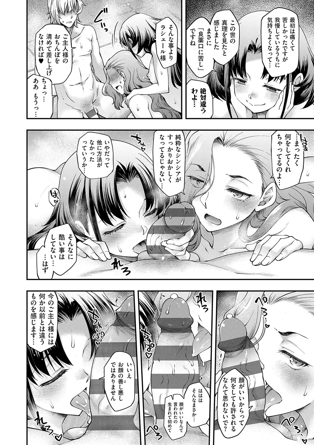 [Hisakawa Tinn]Akuyaku Reijou E×EX[Digital] Page 43