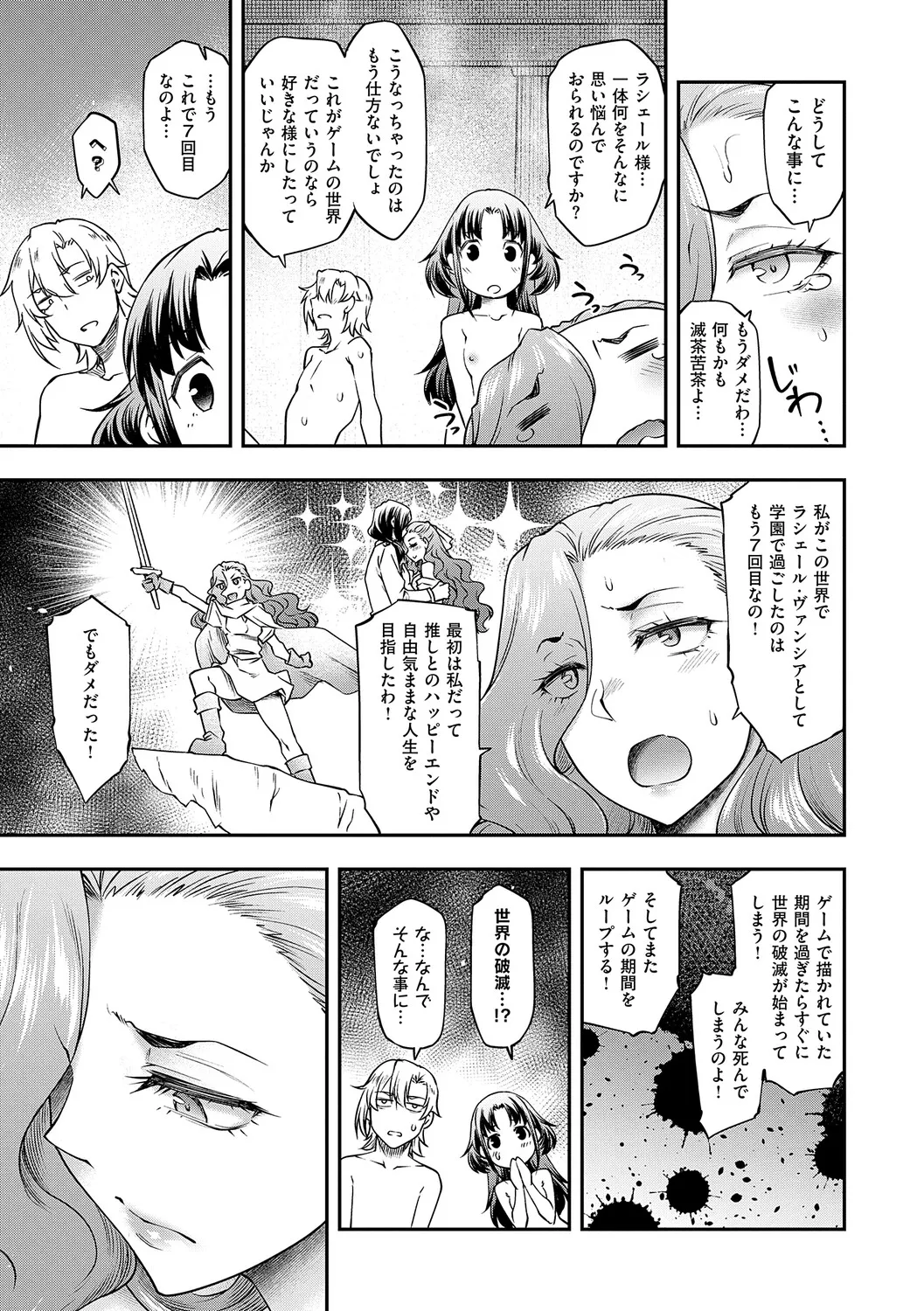 [Hisakawa Tinn]Akuyaku Reijou E×EX[Digital] Page 56