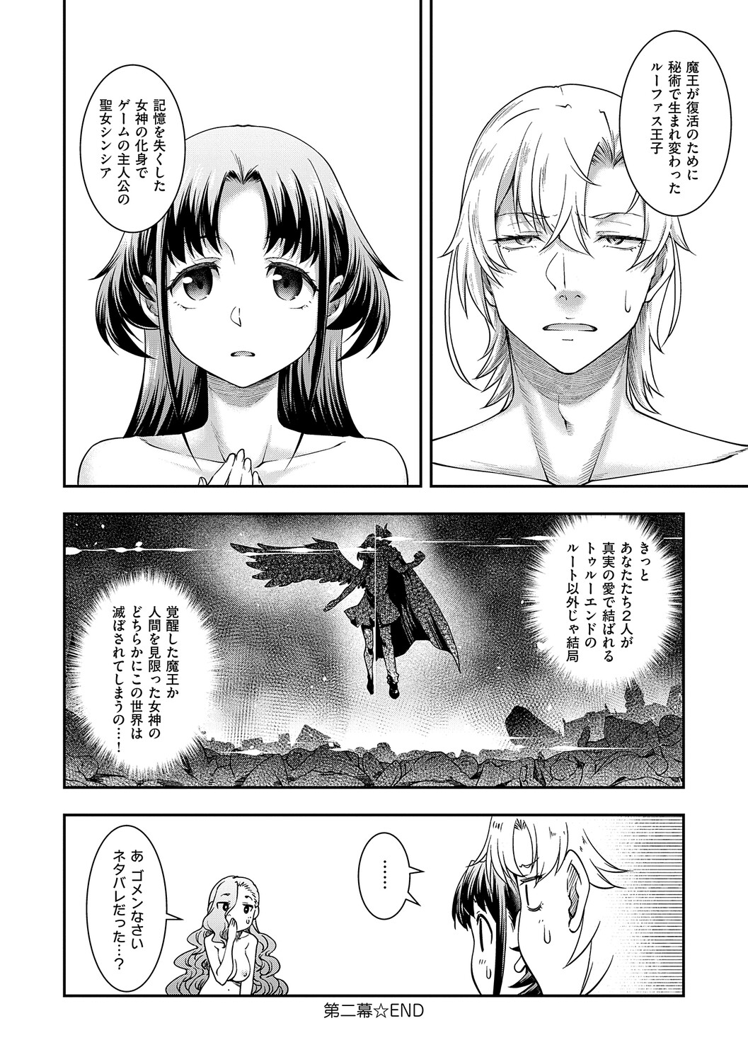 [Hisakawa Tinn]Akuyaku Reijou E×EX[Digital] Page 57