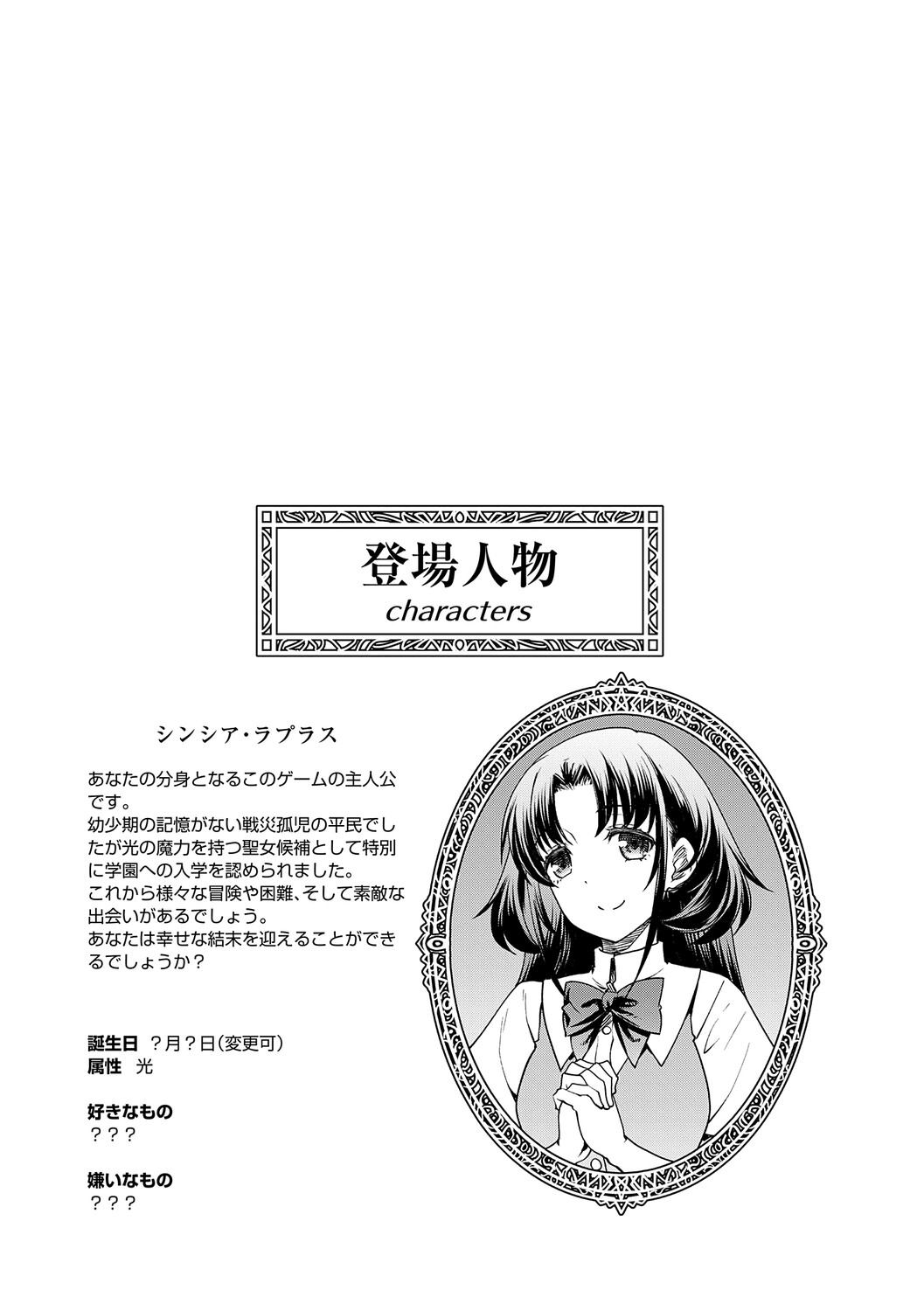 [Hisakawa Tinn]Akuyaku Reijou E×EX[Digital] Page 58