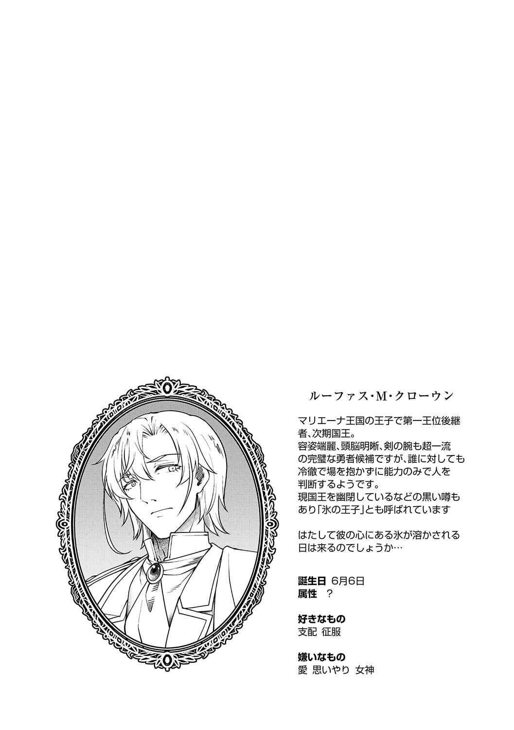 [Hisakawa Tinn]Akuyaku Reijou E×EX[Digital] Page 59