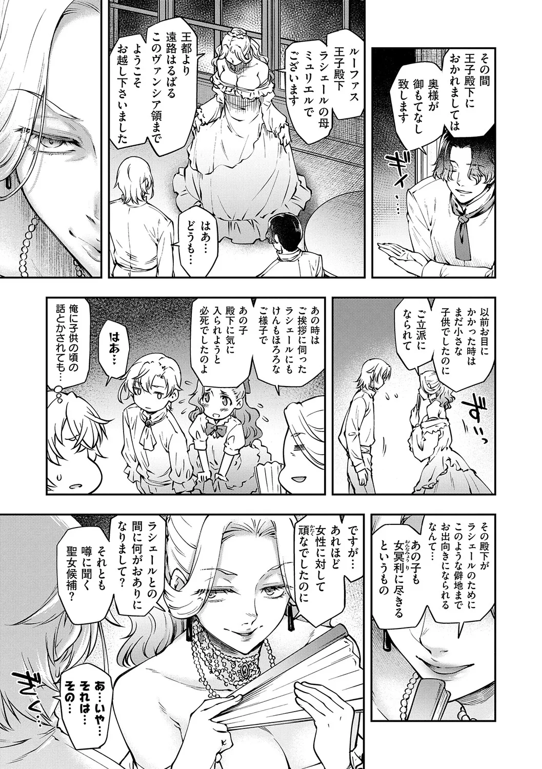 [Hisakawa Tinn]Akuyaku Reijou E×EX[Digital] Page 64